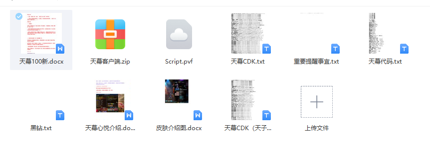 天幕100.png