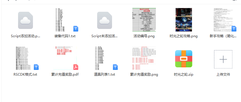 70时光之轮.png