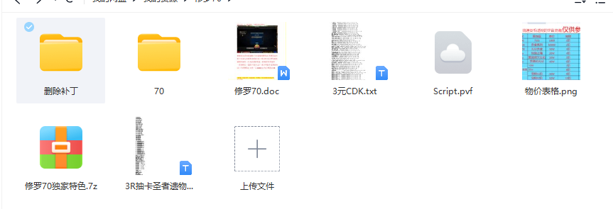 修罗70.png