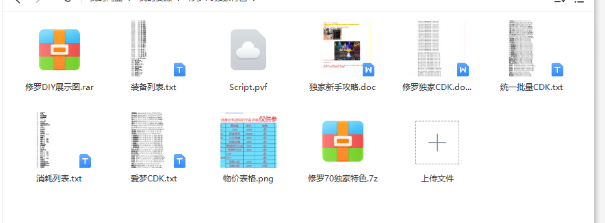 修罗70独家特色.png