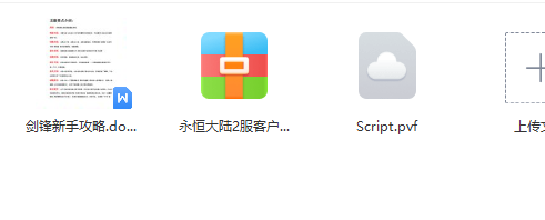 100剑锋原版.png
