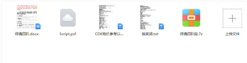 70侍魂四阶.png