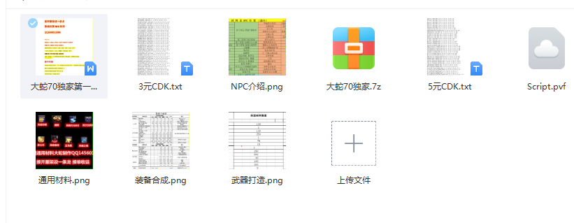 大蛇70独家第一版.png