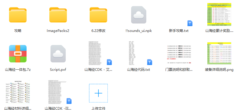 100山海经2.1.png