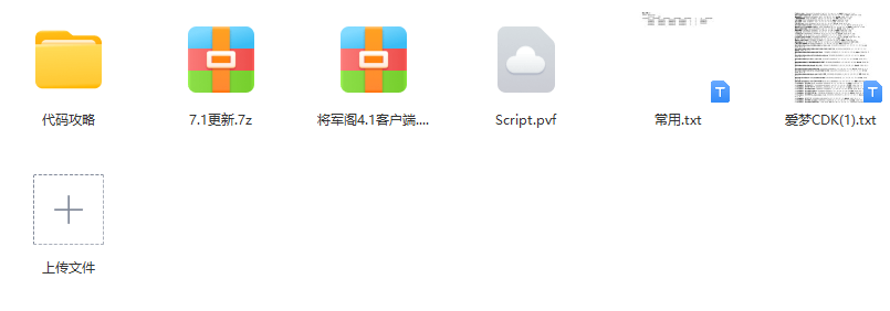 70将军阁4.2.png