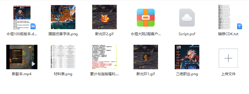 永恒100级版本.png