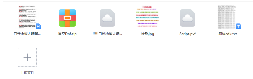 100自开永恒大陆第二版.png