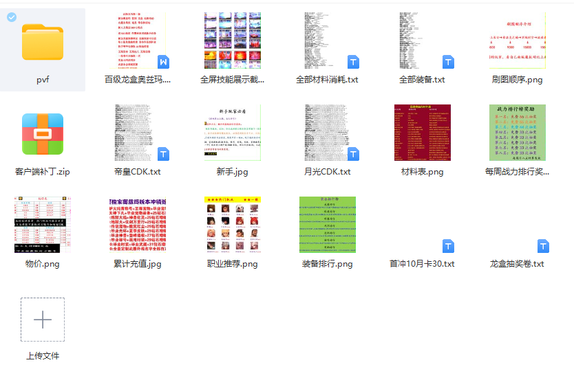 百级龙盒奥兹玛.png