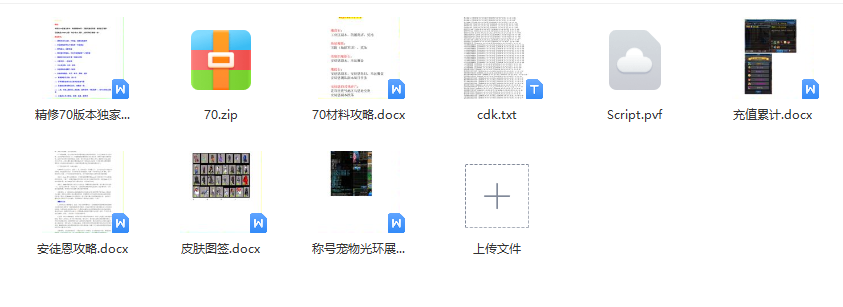 精修70版本独家制作.png