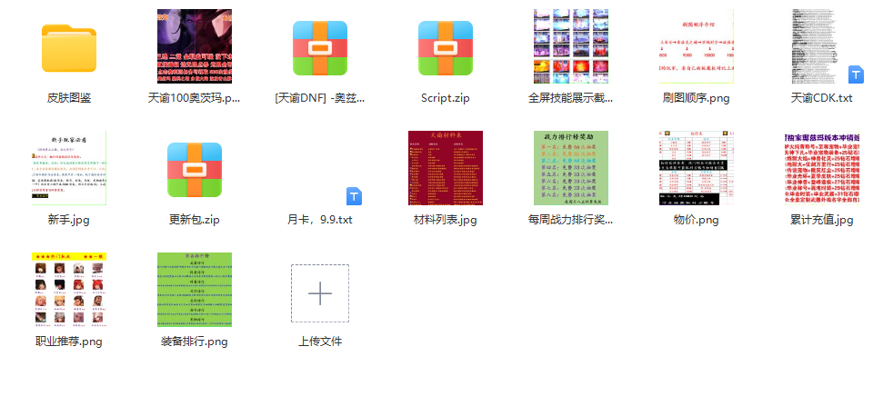 天谕100奥茨玛.png