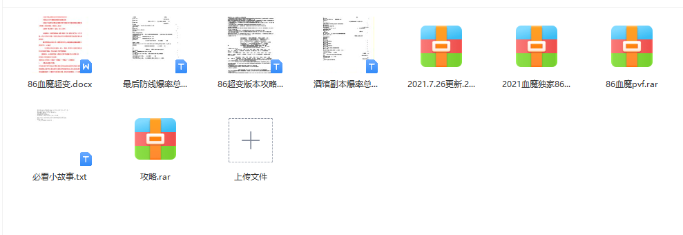 86血魔超变.png