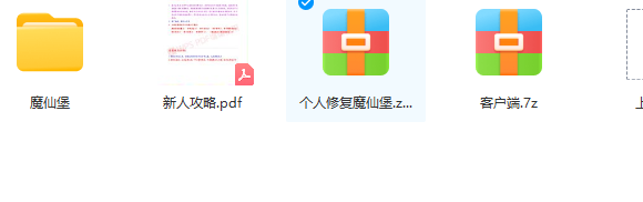 个人修复100魔仙堡.png