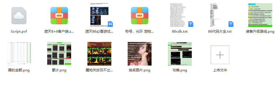遮天86.png
