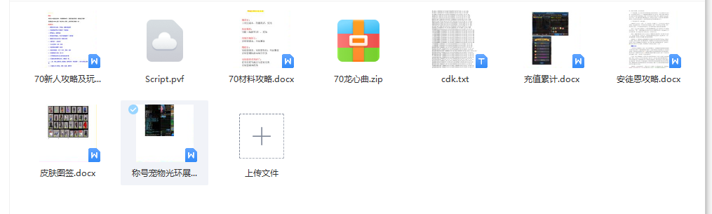 70龙心曲.png