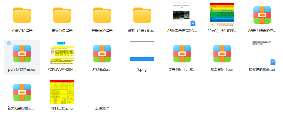 86新大陆希洛克版.png