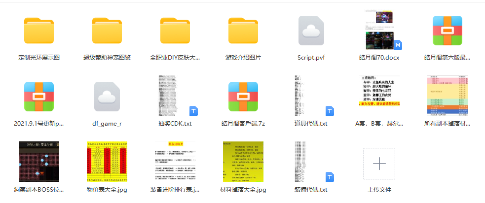 皓月阁70.png