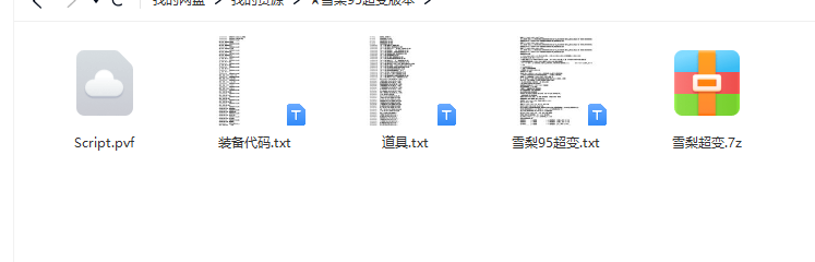 ★雪梨95超变版本.png