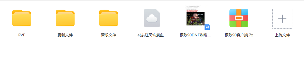 90极致仿官.png