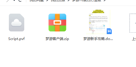 梦游70复古打金版.png