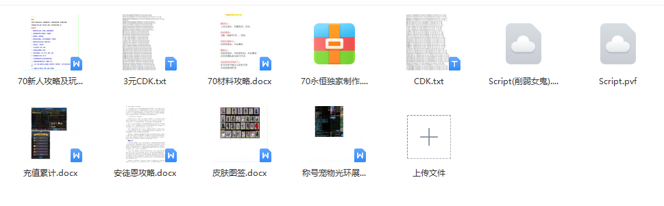 70永恒最新.png