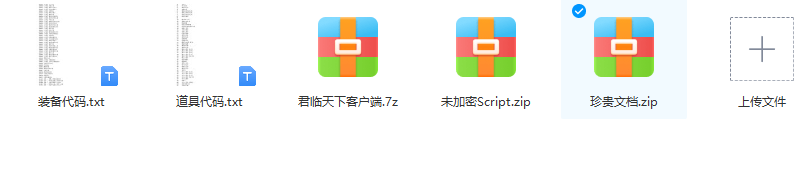 君临天下70.png