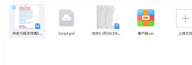 宋宋70版本侍魂5.3.png