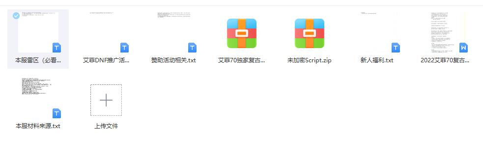 艾菲70复古DNF独家版本.png