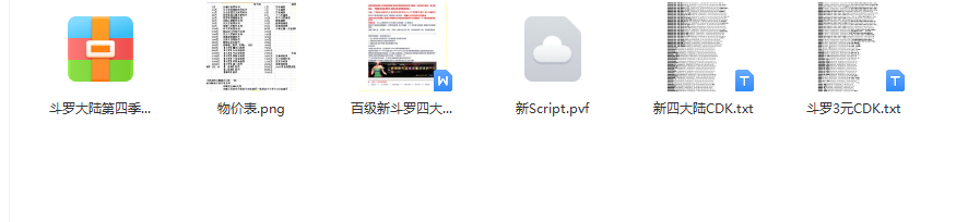 斗罗100超变四大陆.png