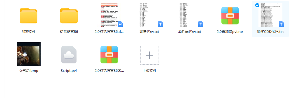 2.0幻觉仿官86.png