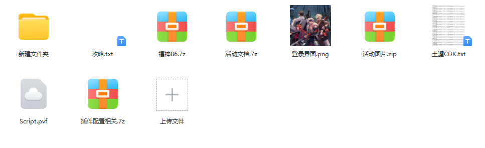 福神.png