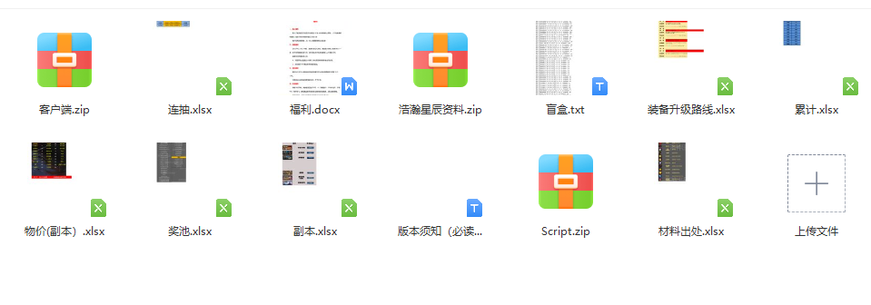 最新洛神（浩瀚星辰）.png