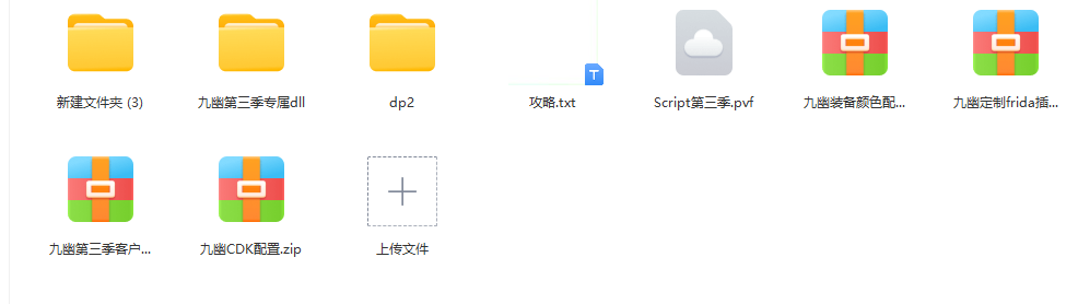 九幽第三季.png