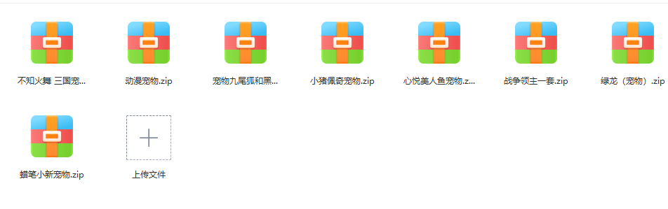 宠物合集.png