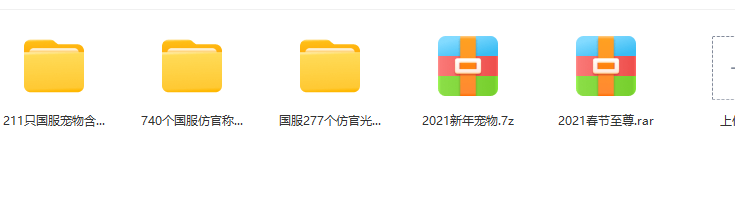 国服各种宠物光环称号.png