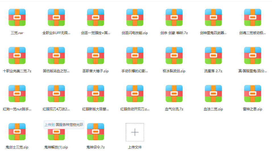 技能合集.png