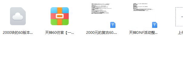价值2000元的复古60.png