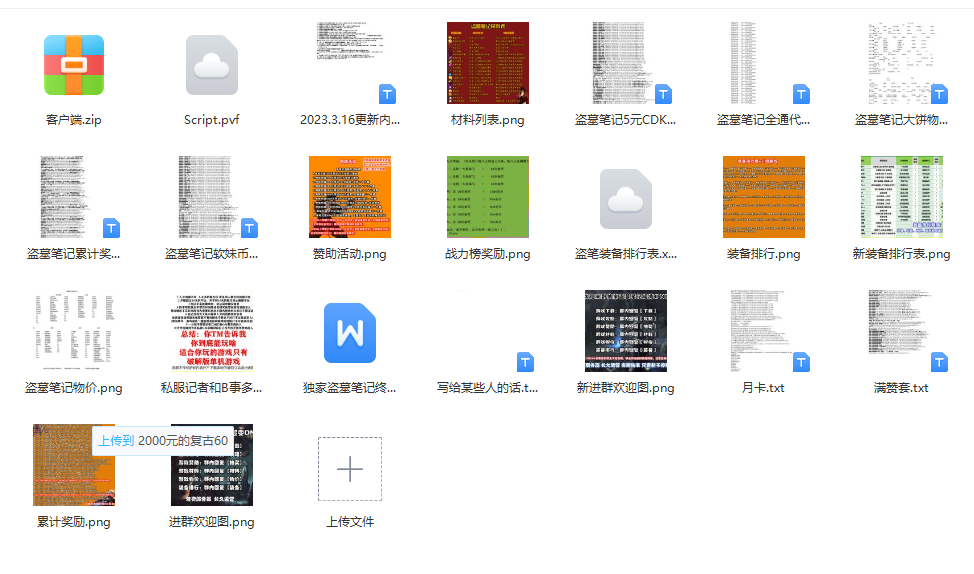 盗墓笔记青铜门原作.png