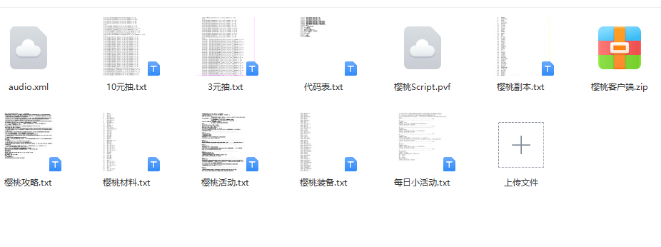 60樱桃.png
