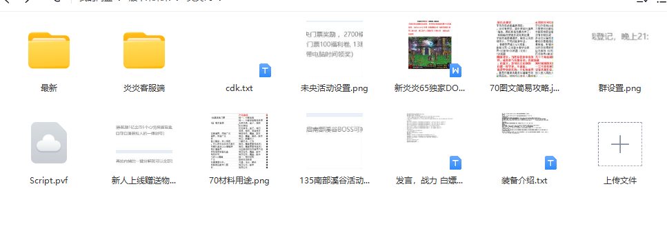 炎炎70.png