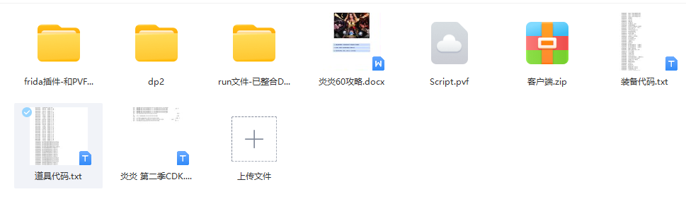 炎炎60第2季.png