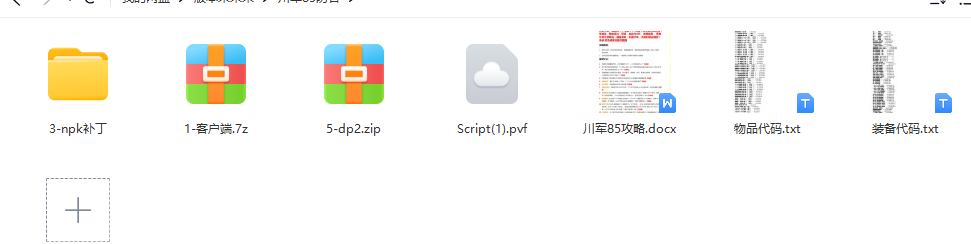 川军85防官.png