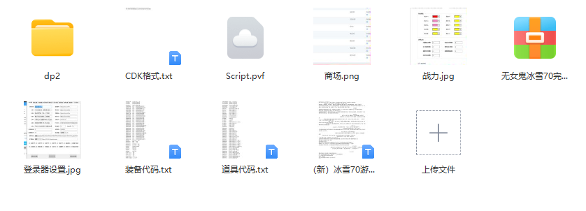冰雪70复古.png