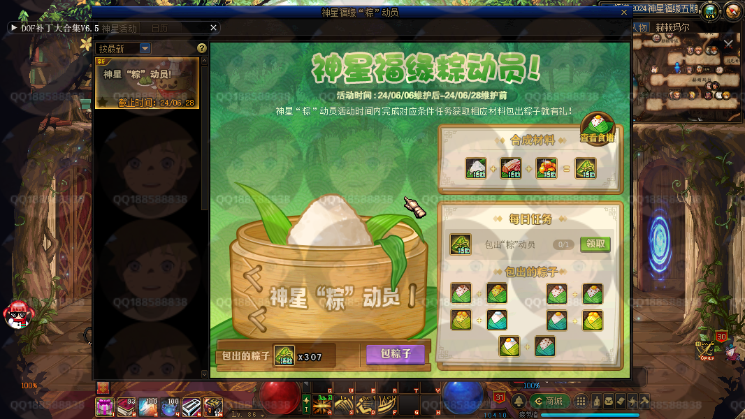 QQ图片20240610065247.png
