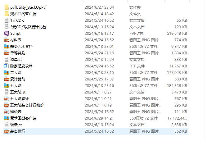 QQ截图20240629154552.png