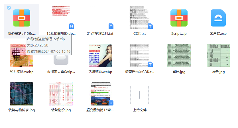 盗墓.png