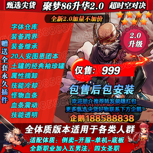 甄选全体质_副本.png