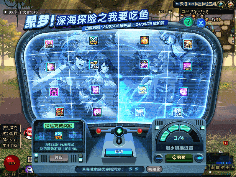 聚梦深海1.gif