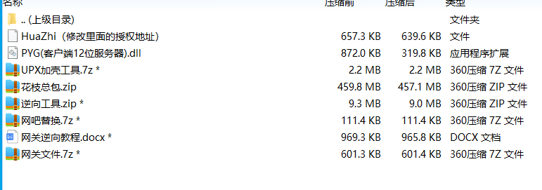 QQ截图20240721131201.png
