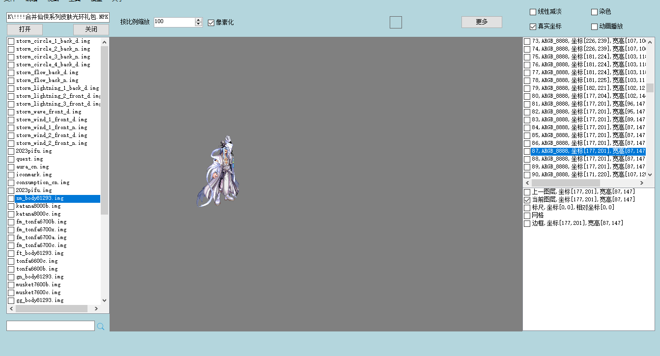 仙侠系列皮肤礼盒无女鬼剑.png