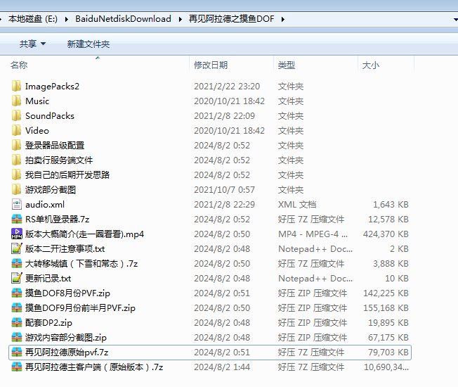 QQ截图20240804131841.png